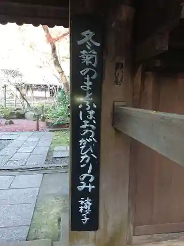 瑞泉寺のその他建物
