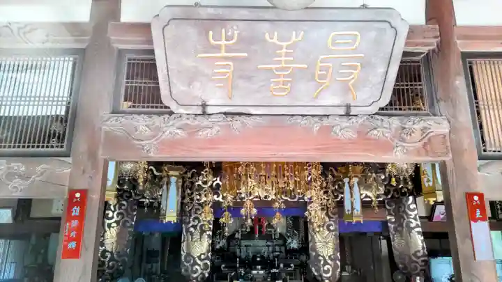 最善寺(群馬県)