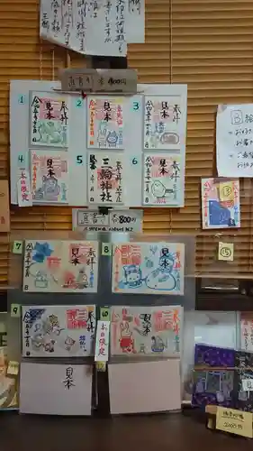 三輪神社(愛知県)