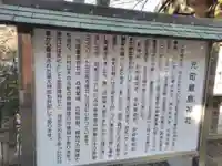 元町厳島神社の歴史