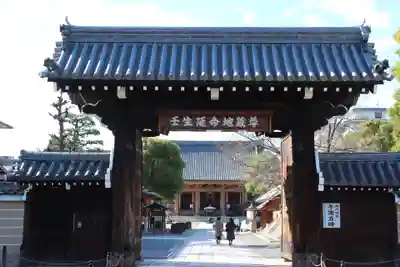 壬生寺の山門・神門