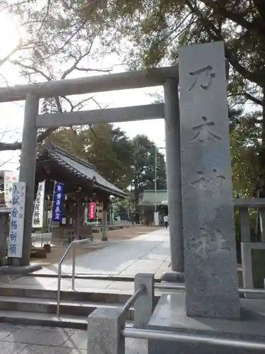 乃木神社の鳥居