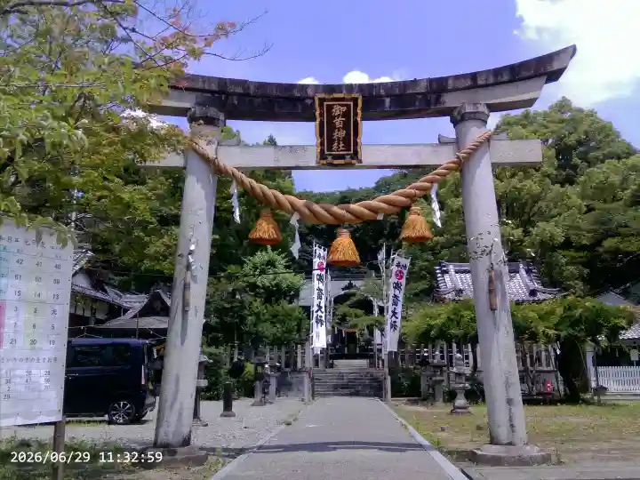 御首神社(岐阜県)