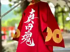 真田神社(長野県)