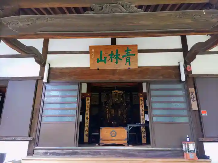 青林山 延命寺の本殿・本堂