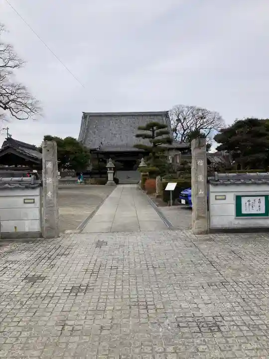 源徳寺(愛知県)