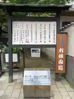 品川寺(東京都)