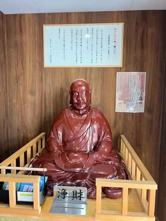 金乗院放光寺(埼玉県)