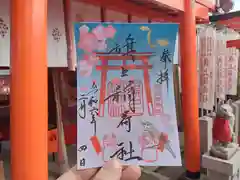 阿部野神社(大阪府)