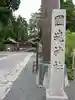 國魂神社のその他建物