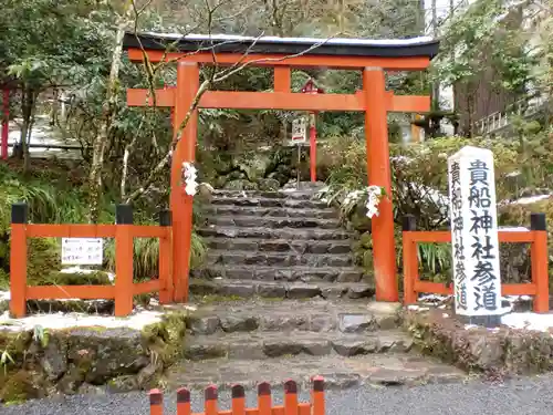 貴船神社の鳥居