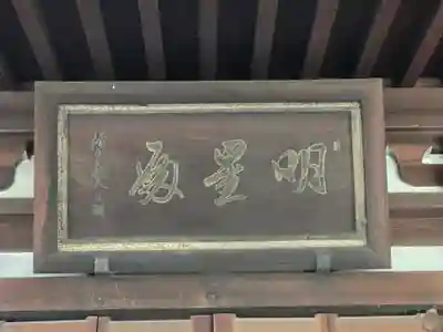  智積院(京都府)