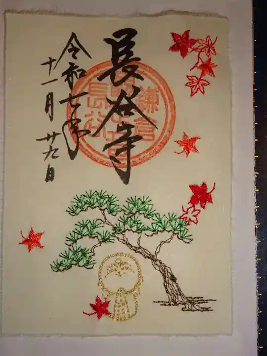 長谷寺(神奈川県)