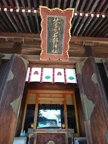 菅生石部神社のその他建物