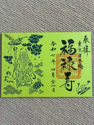 小網神社(東京都)