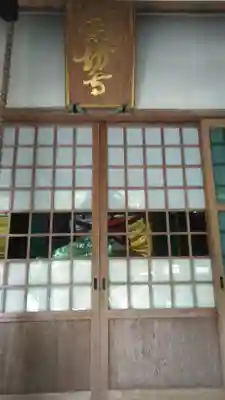 源宗坊寺の本殿・本堂