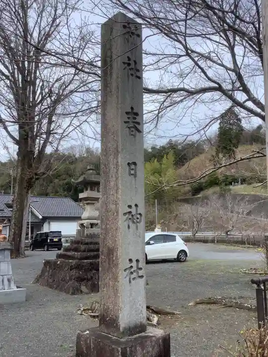 春日神社のその他建物