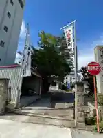 稲園山 七寺の山門・神門