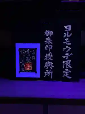 豊川閣　妙厳寺のその他建物