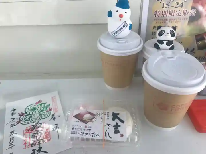 札幌諏訪神社の食事