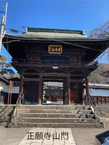 正願寺(長野県)