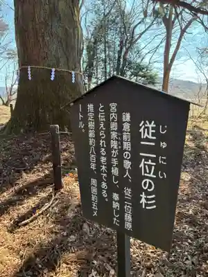 白河神社(福島県)