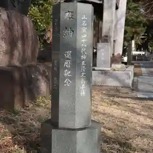 大國魂神社のその他建物(2022年04月03日(日) 13時57分54秒投稿)