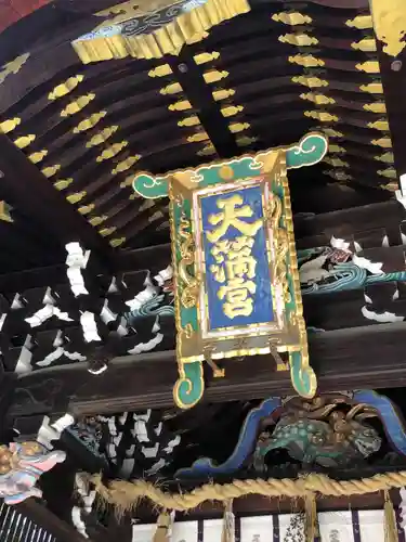 北野天満宮(京都府)