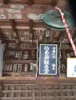 綾金観音堂(金泉寺)(福島県)