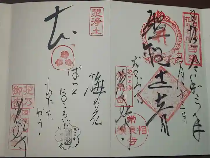 (直書き、見開き通常版)