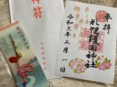 5月の🌸の限定御朱印です。