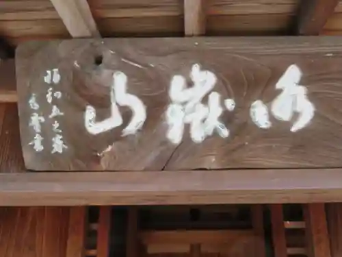 成願寺のその他建物