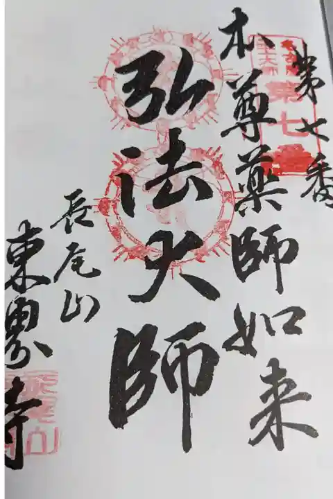 2回目の訪問です