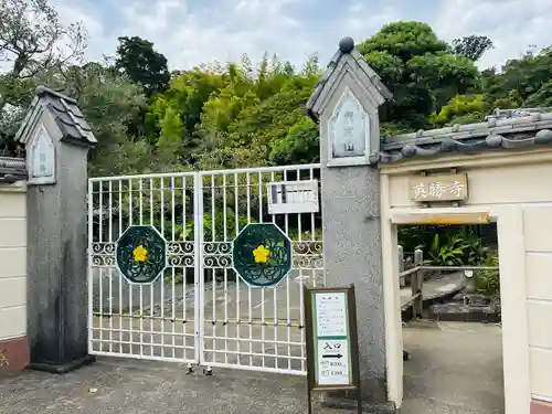英勝寺(神奈川県)