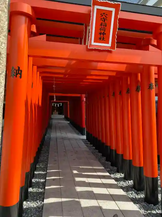 東京羽田 穴守稲荷神社(東京都)