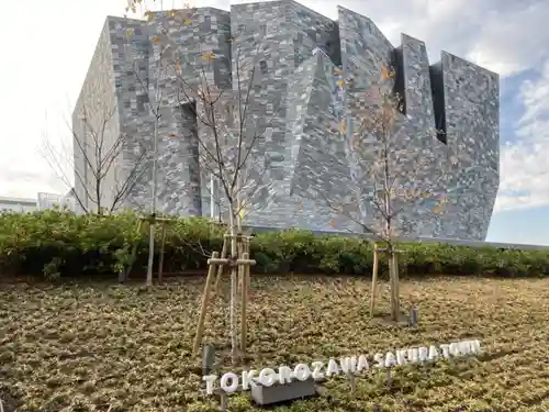 武蔵野坐令和神社の周辺