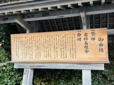 八百富神社(愛知県)