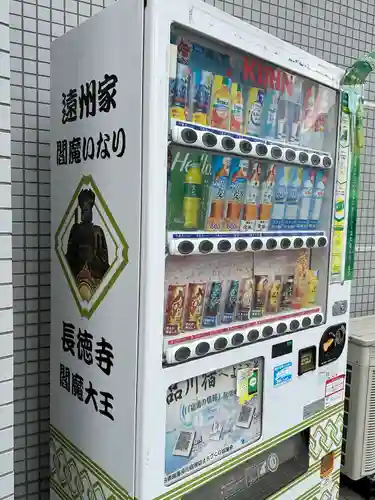 長徳寺(東京都)