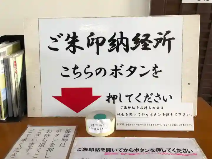 西新井大師総持寺のその他建物