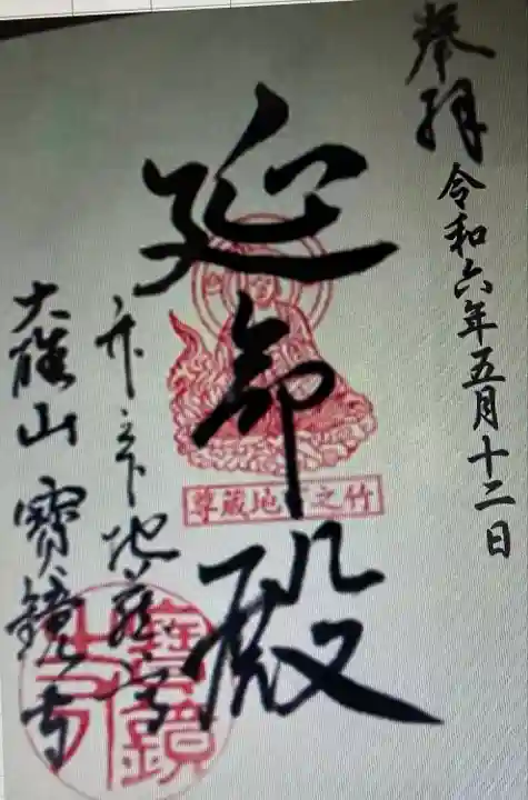 興雲寺(静岡県)