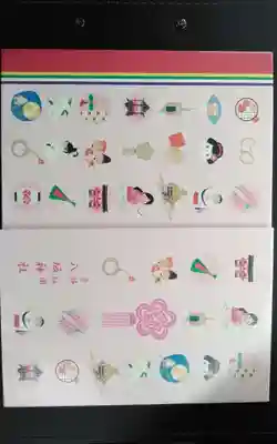 過去に伺って頂いた御朱印帳になります。