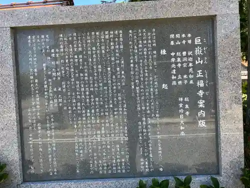 正福寺(鳥取県)