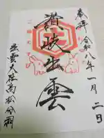 出雲大社高松分祠の{uncategorized: "未分類", other: "その他", undefined: "問題あり", building: "その他建物", grave: "お墓", sacred_gate: "鳥居", guardian: "狛犬", statue: "像", buddha: "仏像", history: "歴史", nature: "自然", garden: "庭園", animal: "動物", pagoda: "塔", temizu: "手水舎", mountain_gate: "山門・神門", sanctuary: "本殿・本堂", subordinate: "末社・摂社", art: "芸術", scenery: "景色", jizo: "地蔵", ema: "絵馬", goshuin: "御朱印", omikuji: "おみくじ", items: "授与品その他", amulet: "お守り", goshuincho: "御朱印帳", eats: "食事", festival: "お祭り", votive_dance: "神楽", shichigosan: "七五三参", wedding: "結婚式", experience: "体験その他", initially: "初詣", around: "周辺", anti_infection: "感染症対策"}