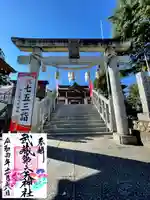 武蔵第六天神社の御朱印