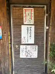 豊受稲荷本宮(千葉県)