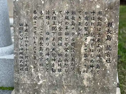 瀬長島龍宮社(沖縄県)