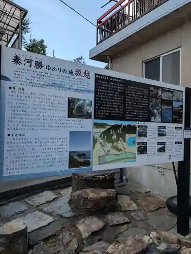 大避神社(兵庫県)