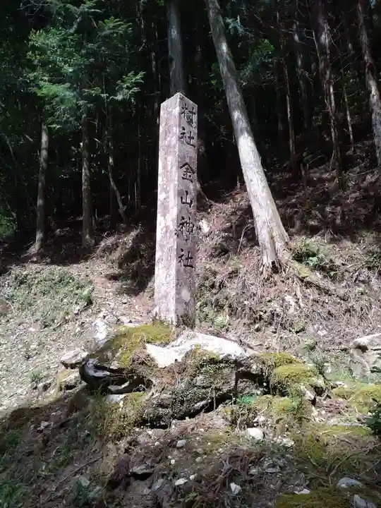 金山神社のその他建物