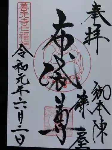 御本陣藤屋(長野県)