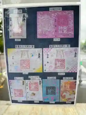 発寒神社(北海道)